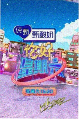 夜谈放映室影评节目剧照