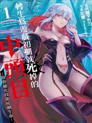 红线之外漫画封面